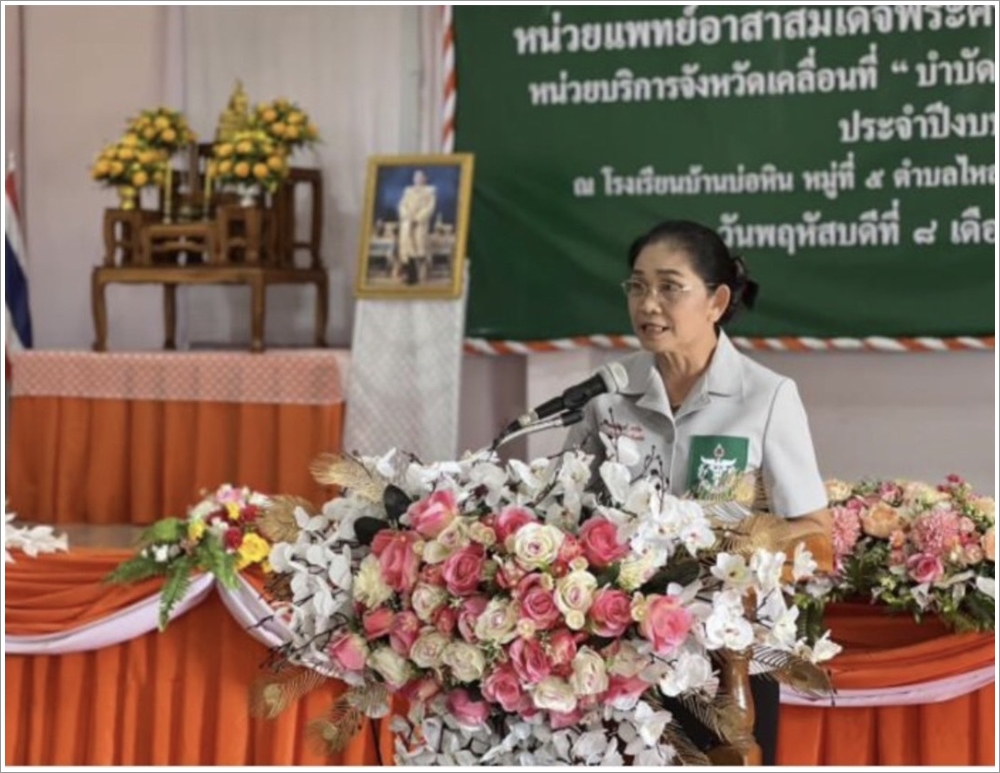 สำนักงานบังคับคดีจังหวัดอุบลราชธานี ร่วมออกหน่วยแพทย์อาสาสมเด็จพระศรีนครินทราบรมราชชนนี (พอ.สว.) และจังหวัดเคลื่อนที่ ประจำเดือนมิถุนายน 2566